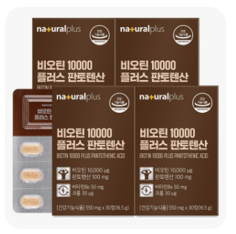 비오틴 효능(10)